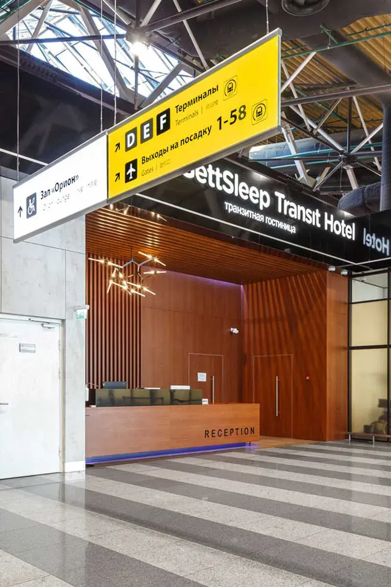 GettSleep transit hotel reception entrance warm wood panel interior Sheremetyevo Terminal C