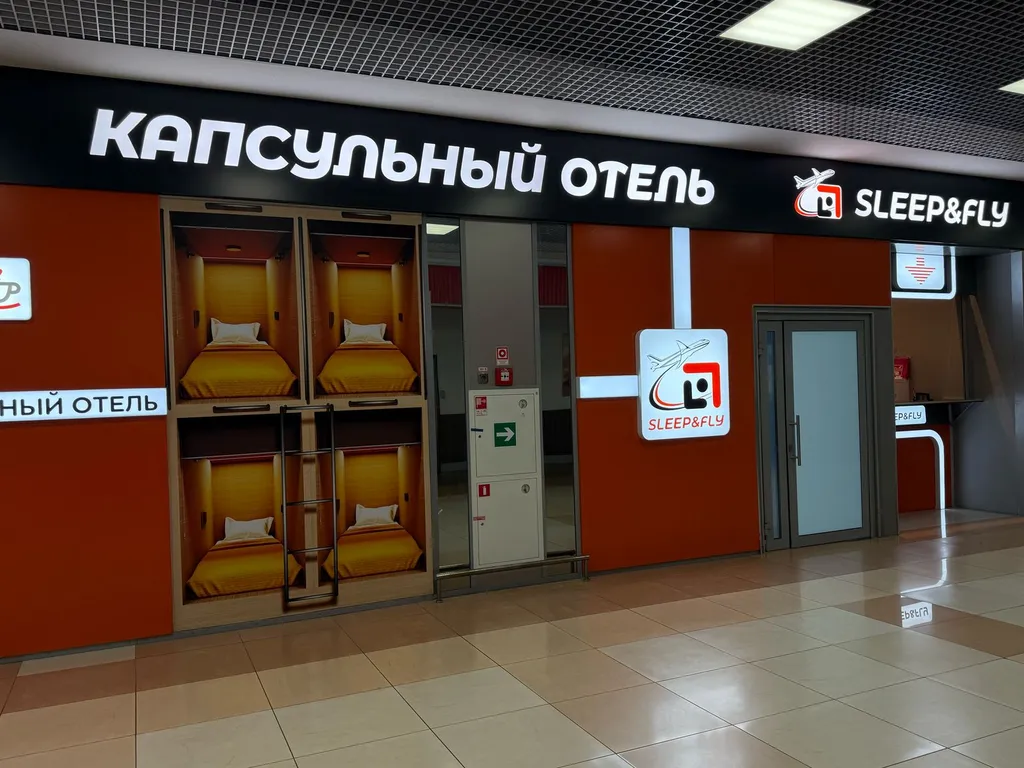 Contacts - Sheremetievo Aeroexpress terminal