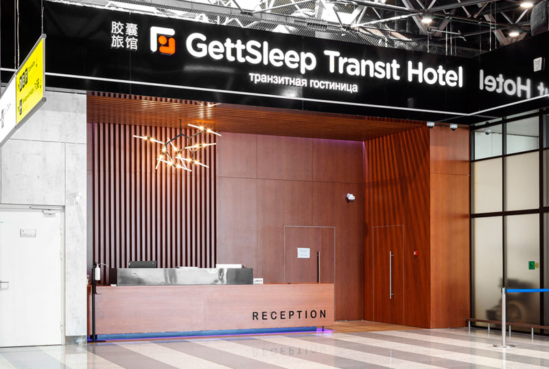 Отель GettSleep - контактная информация, телефон, схема аэропорта