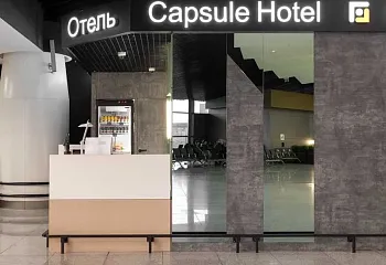 Terminal B (departure)