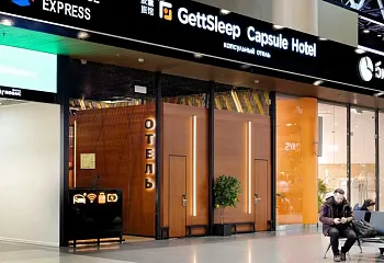 Шереметьево - Терминал В  (общая зона)