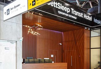 Terminal C (departure)